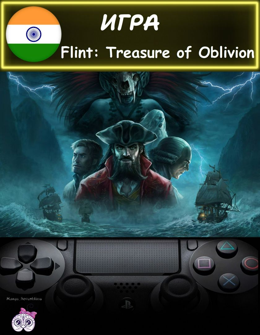 Игра Flint Treasure of Oblivion стандратное издание Индия