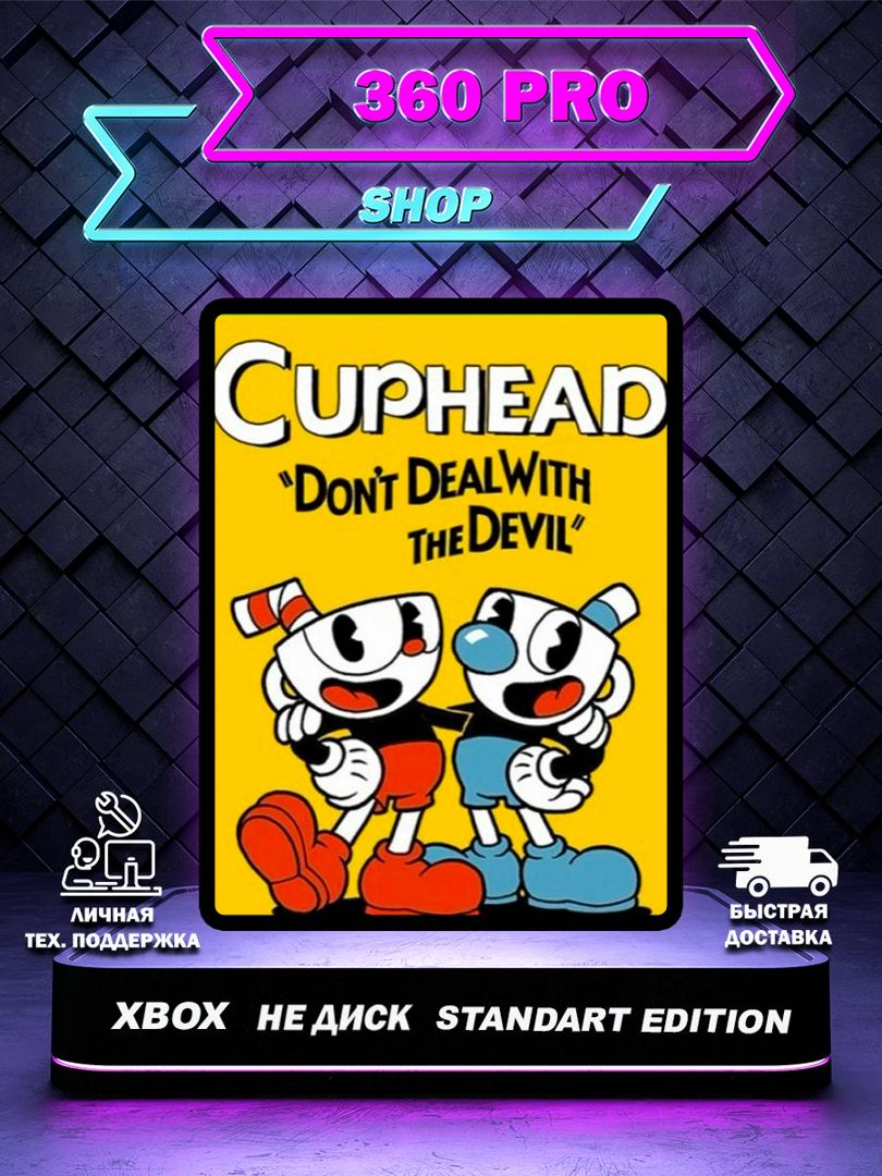 Cuphead для XBOX