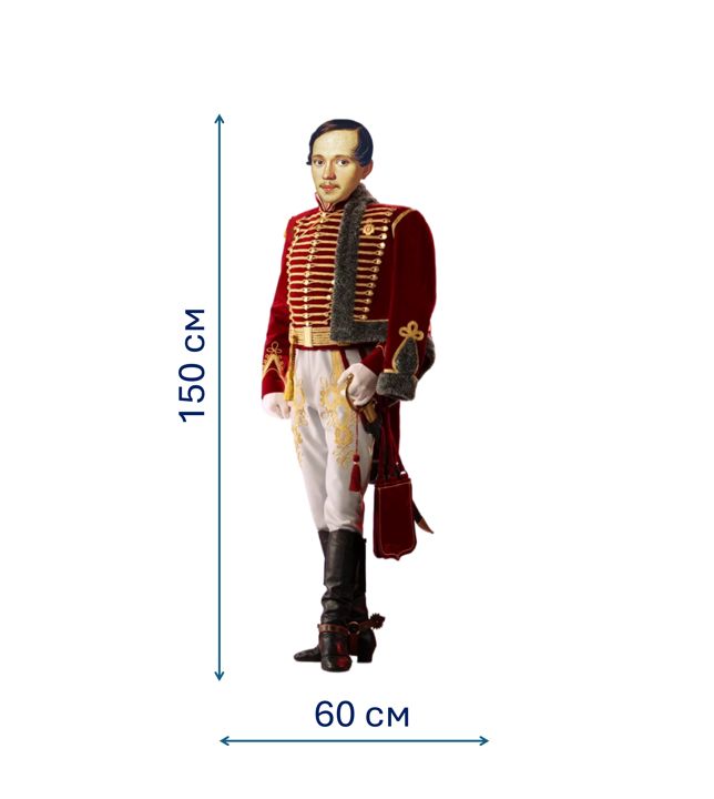 Шаблон ростовой фигуры Лермонтова