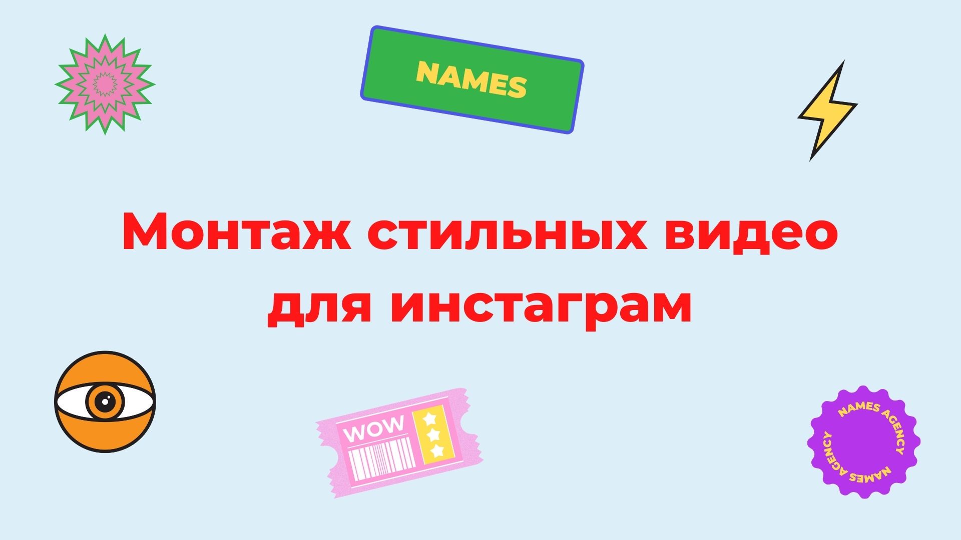 Монтаж видео для инстаграм (видео уроки) - смотреть видео онлайн на ...