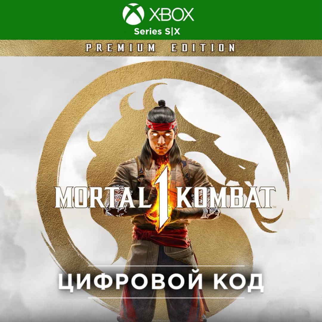 Игра Mortal Kombat 1 Premium Edit Xbox