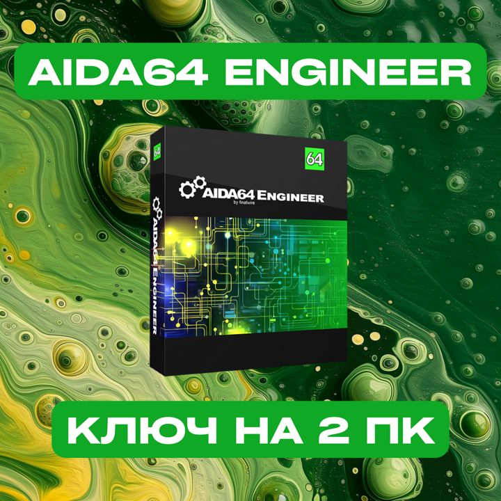 AIDA64 Engineer Edition on the 2PC — Аида64 Инженер Версия Ключ активации на 2ПК