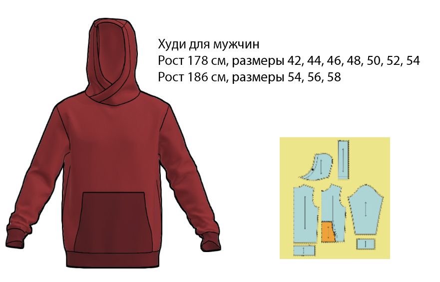 Выкройка худи для женщин размеры 44,46,48,50,52,54, рост 164 на 1 листе в натуральную величину