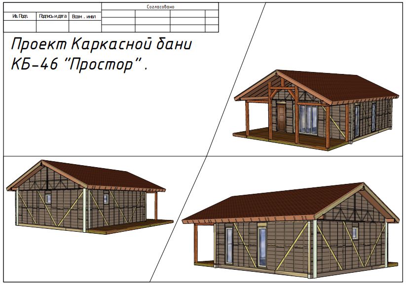 Проект каркасной бани с террасой "Простор" 46 м2