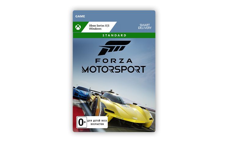 Forza Motorsport: Standard Edition (Xbox Series X|S + Windows) (RU)