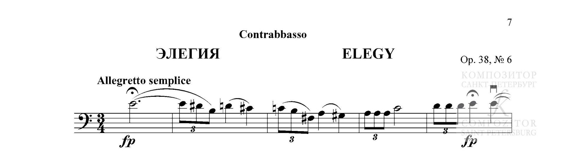 ЭЛЕГИЯ. Op. 38, № 6. Переложение для контрабаса и фортепиано Георгия Иванова. Клавир и партия