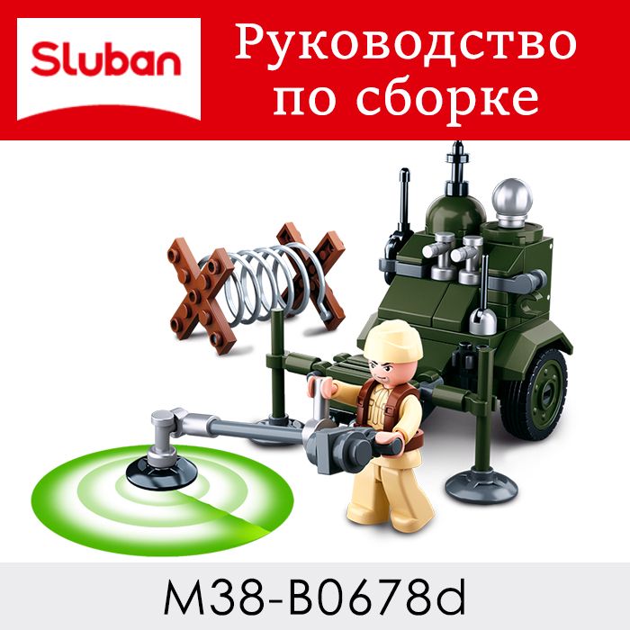 Инструкция по сборке M38-B0678D