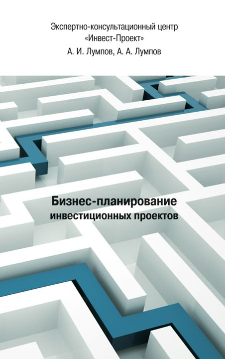 Инвестпроект производство. Инвест проект. ЭКЦ Инвест-проект. Инвестпроект.