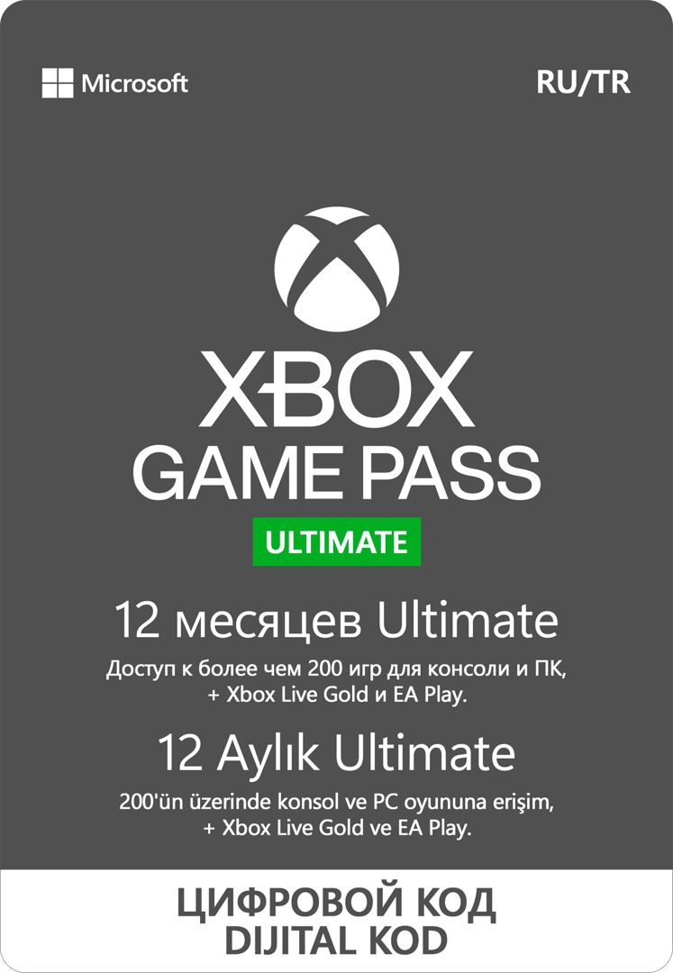 Подписка Xbox Game Pass Ultimate (12 месяцев, Россия), арт.2947