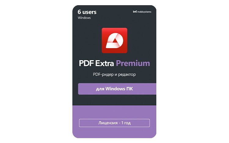 PDF Extra Premium (Windows) (6 ПК / 1 год) [Цифровая версия]