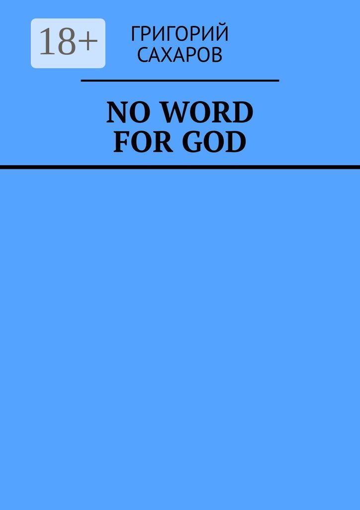 No word for God