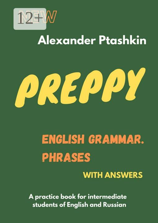 Preppy. English Grammar: Phrases