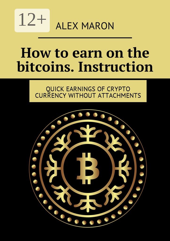 How to earn on the bitcoins. Instruction