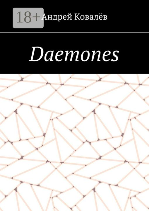 Daemones