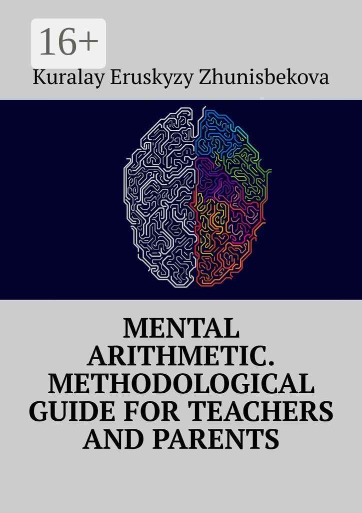 Mental arithmetic. Methodological guide for teachers and parents
