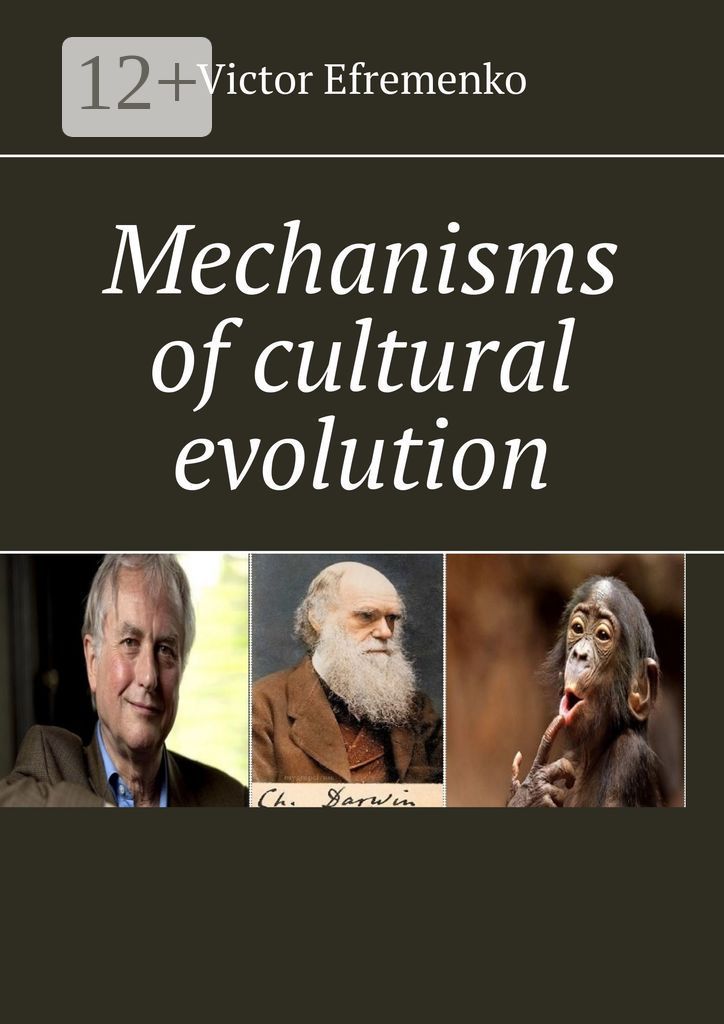 Mechanisms of cultural evolution