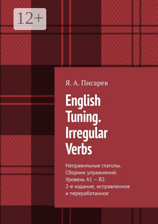 English Tuning. Irregular Verbs