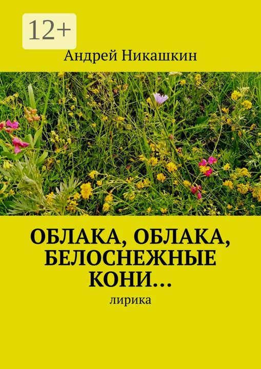 Волшебный постер с летними кучевыми облаками и звездами, голубой ...