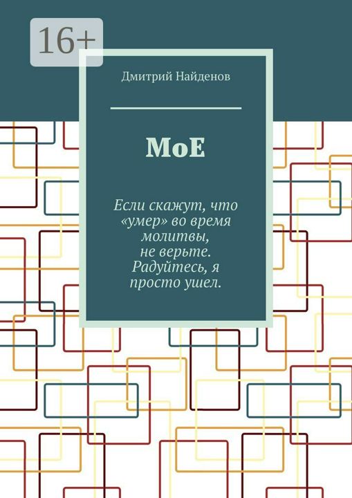 Борьба с храпом методом гесса. Книга о истории российском предпринимательстве. Учебное пособие". Книги фантастика приключения. Хаос и система.