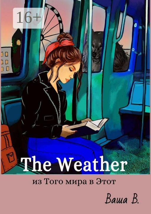 The Weather: из Того мира в Этот