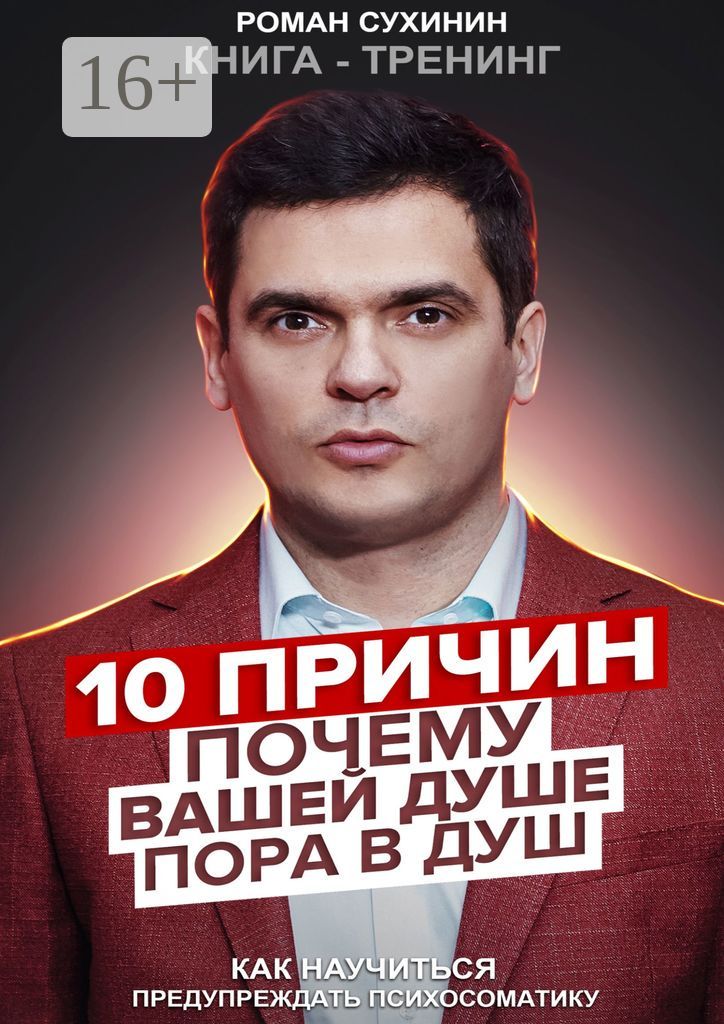 10 причин, почему вашей душе пора в душ