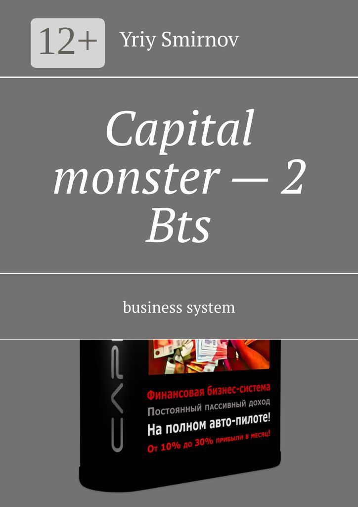 Capital monster - 2. Bts