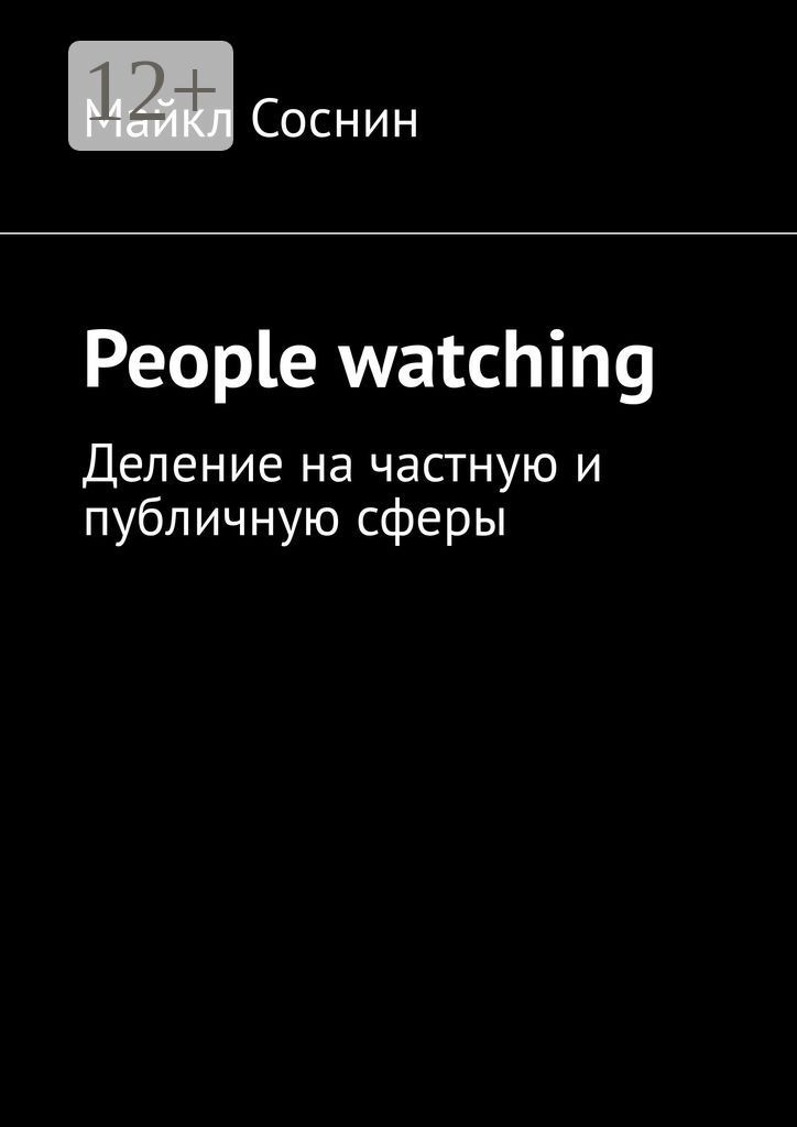 People watching