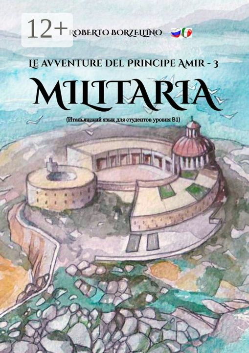 Le avventure del Principe Amir - 3