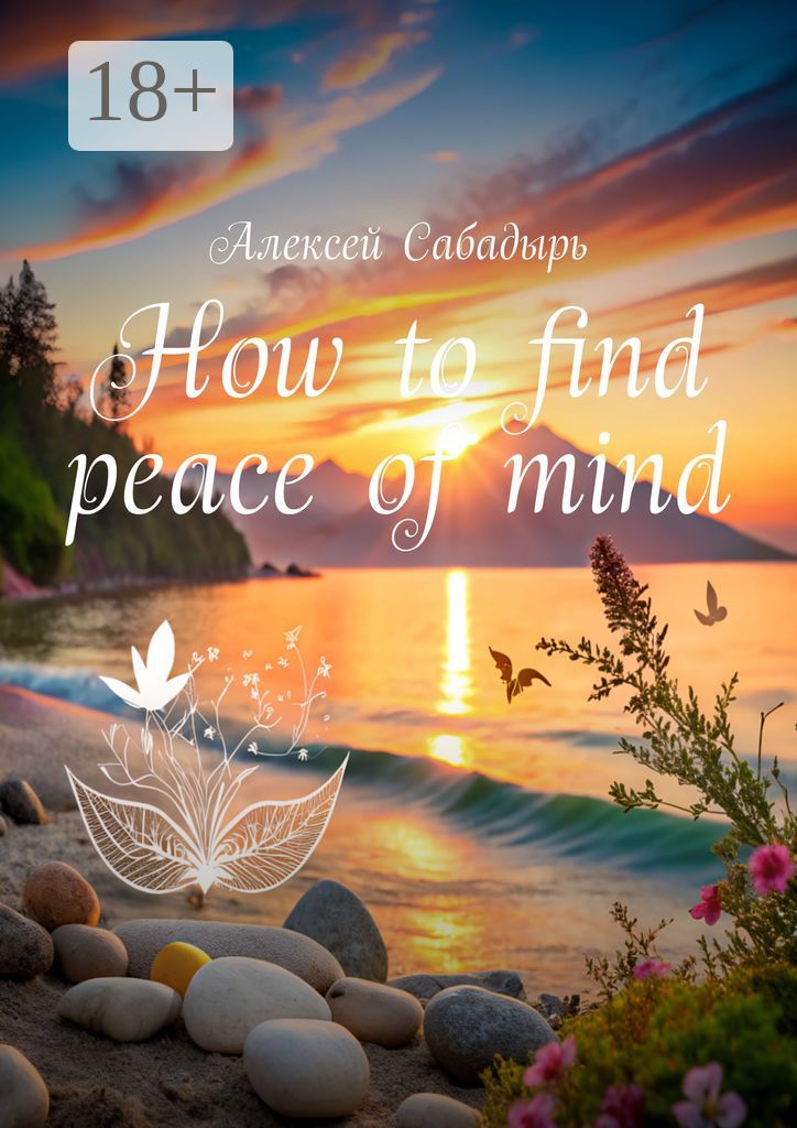 How to find peace of mind