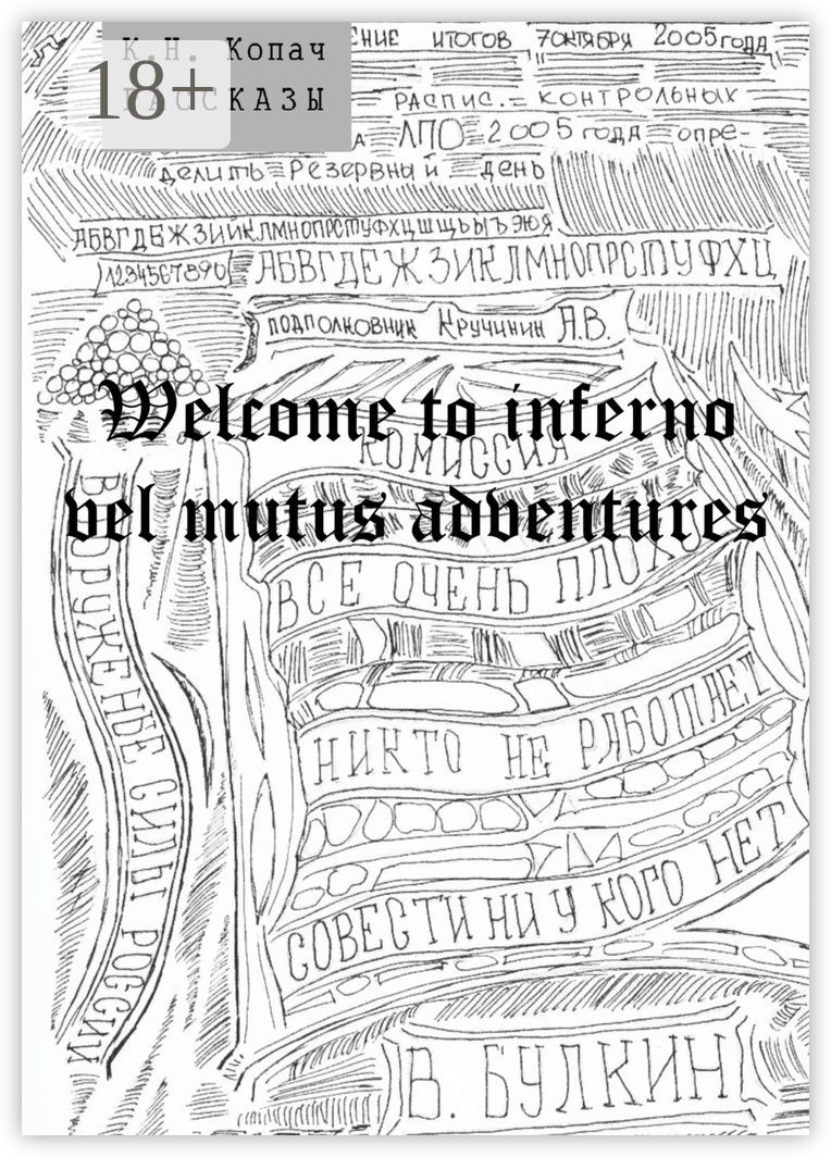 Welcome to inferno vel mutus adventures