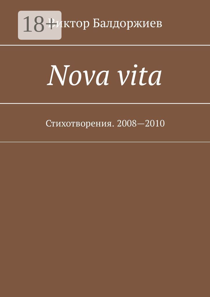 Nova vita