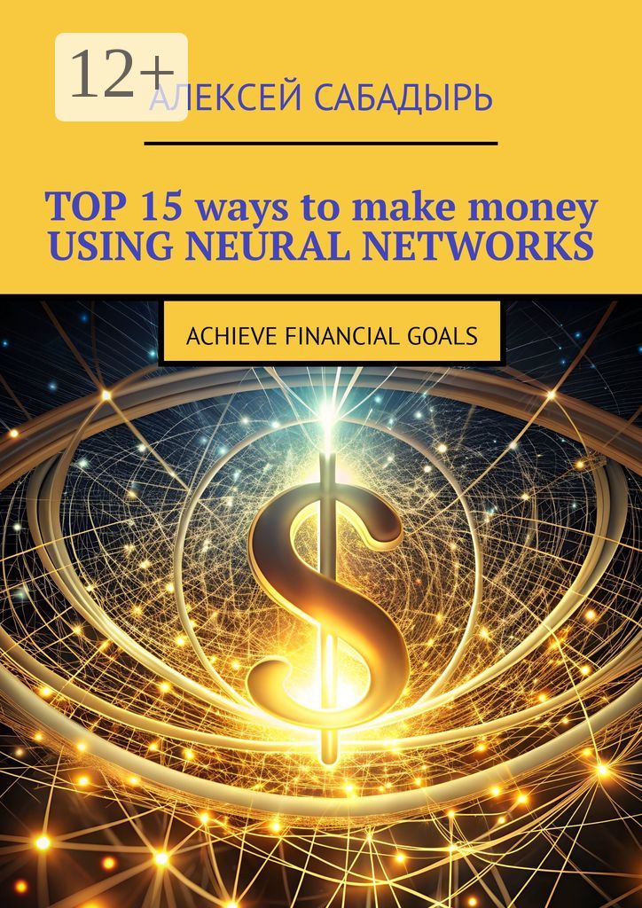 Top 15 ways to make money using neural networks