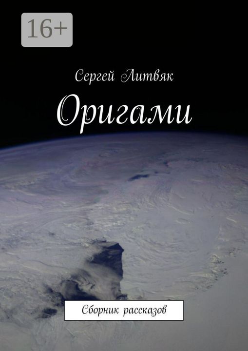 Оригами