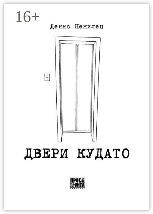 Двери Кудато