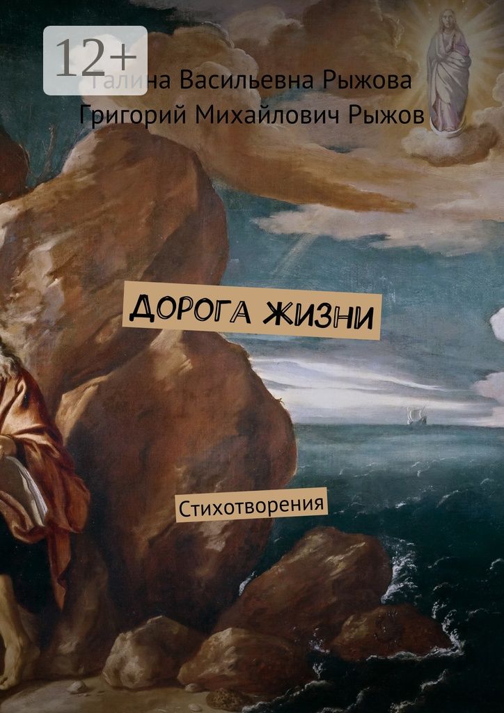 Дорога жизни