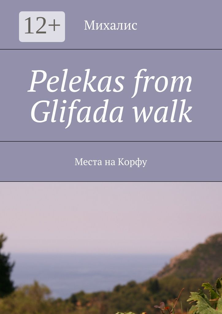 Pelekas from Glifada walk