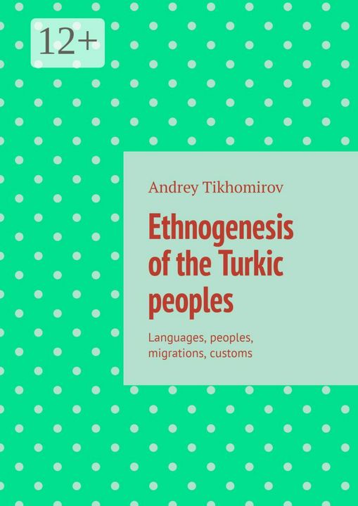 Ethnogenesis of the Turkic peoples