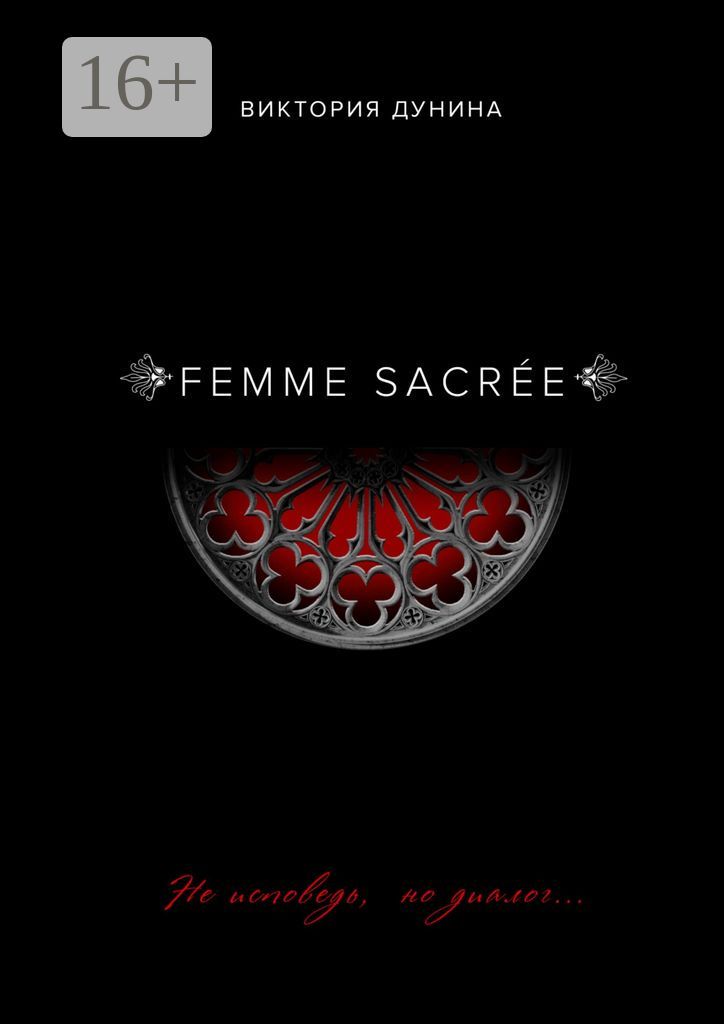 Femme Sacree