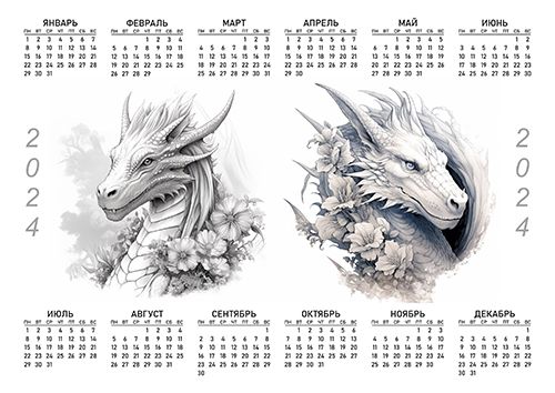 Календарь настенный 2024 год дракона раскраска