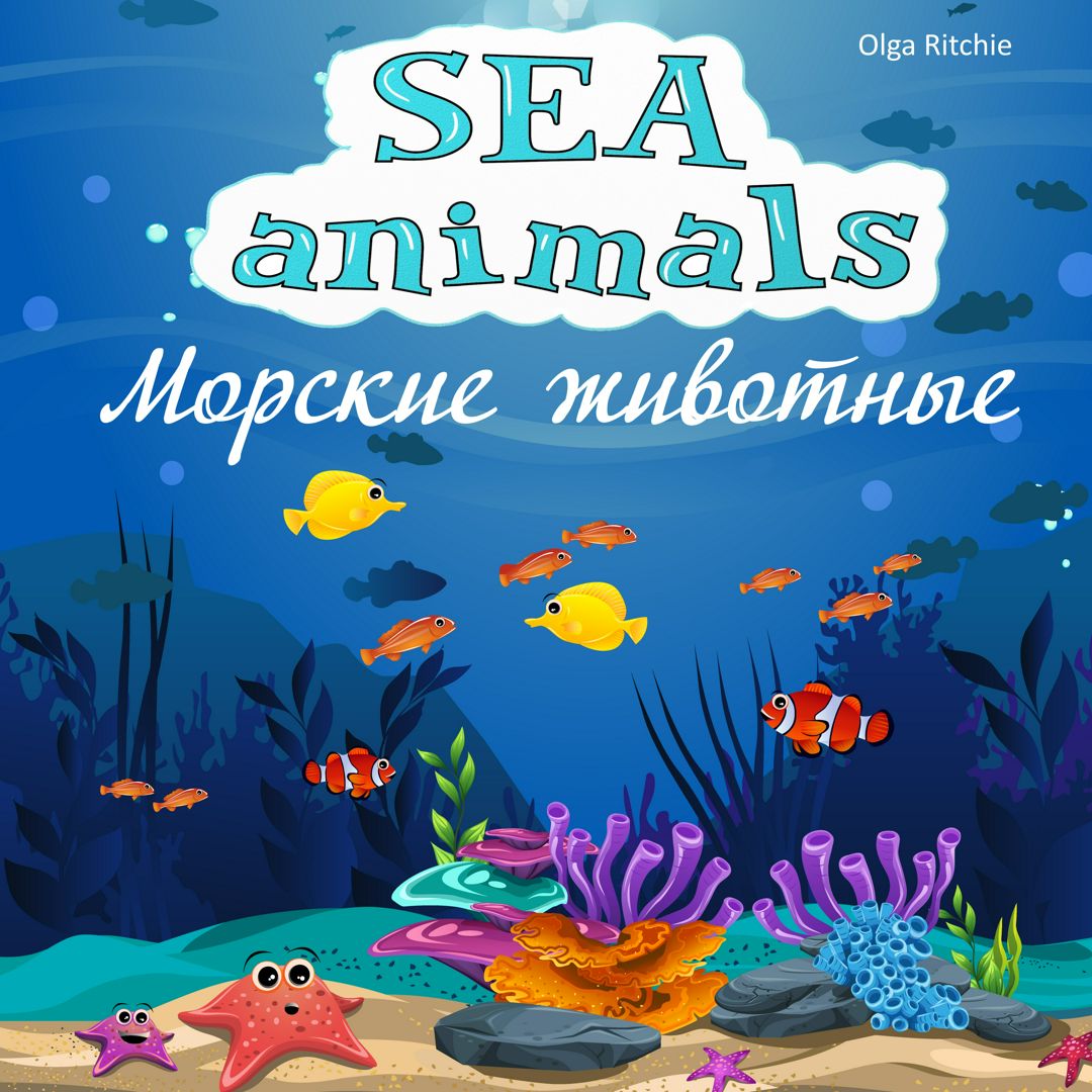 Книга для детей на английском и русском языках Bilingual English-Russian Book for Children