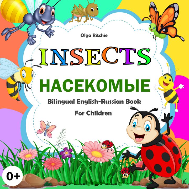 Двуязычная книга для детей Насекомые Insects Bilingual Book in English and Russian