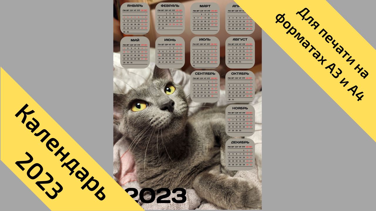 Календарь дарена 2025 год