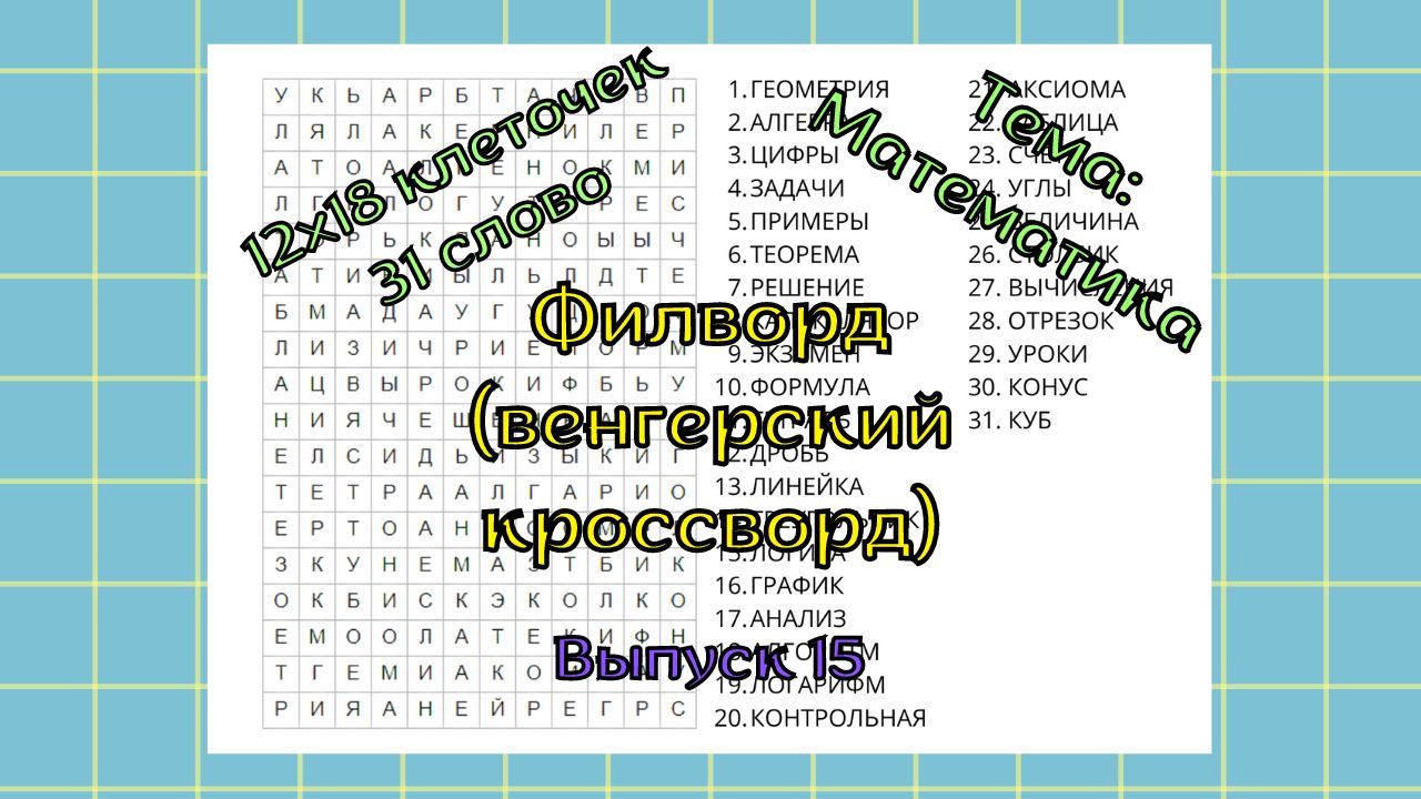 Каталог товаров - кроссворд - Электронные книги, аудиокниги , видео и  цифровые товары на Wildberries Цифровой