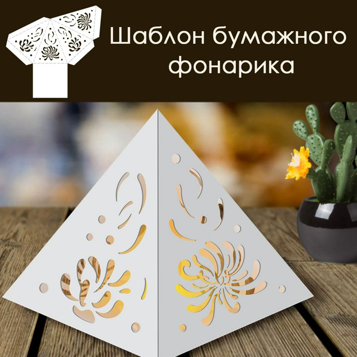 [Видео] «Paper lantern pendant» | Бумажный фонарик, Китайские поделки, Инструкции по оригами