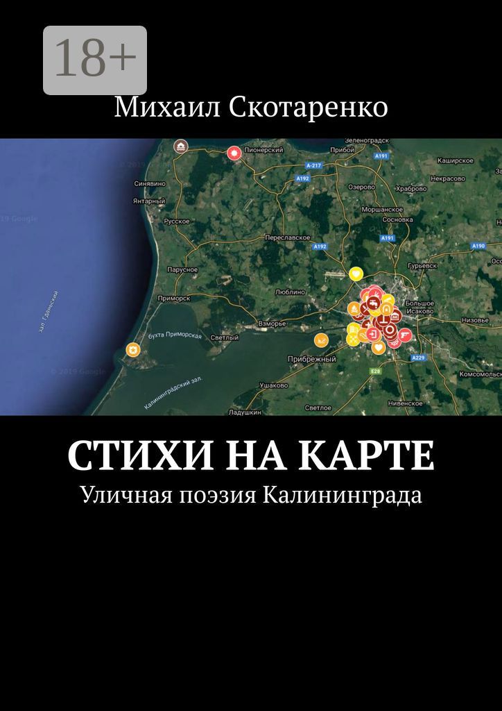 Стихи на карте