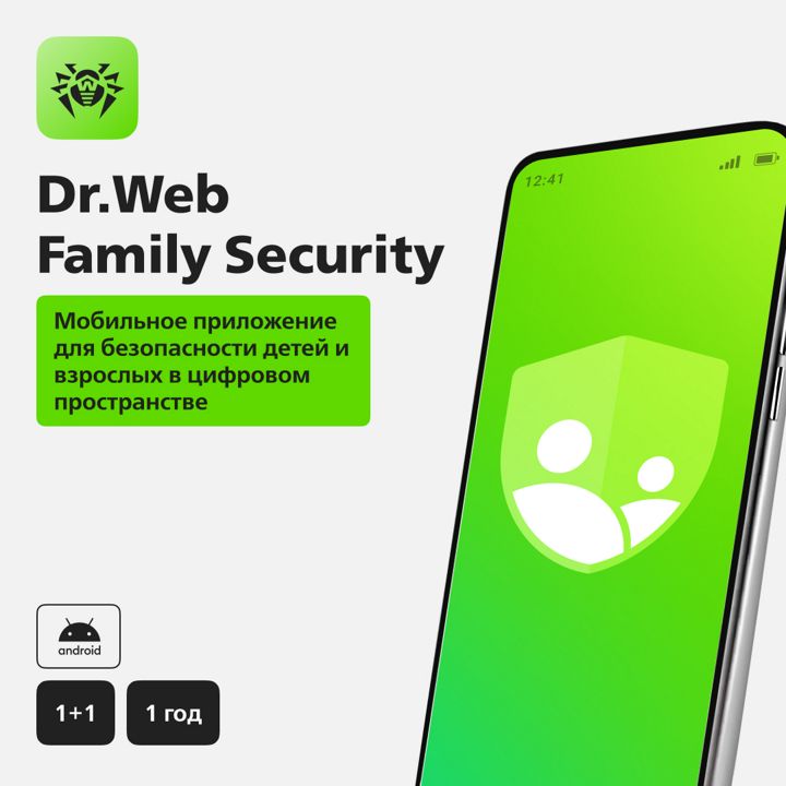 Dr.Web Family Security - мобильное приложение для безопасности детей и взрослых 1+1 УСТРОЙСТВО 1 ГОД