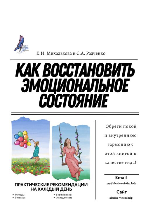 Как восстановить эмоциональное состояние: практические рекомендации на каждый день