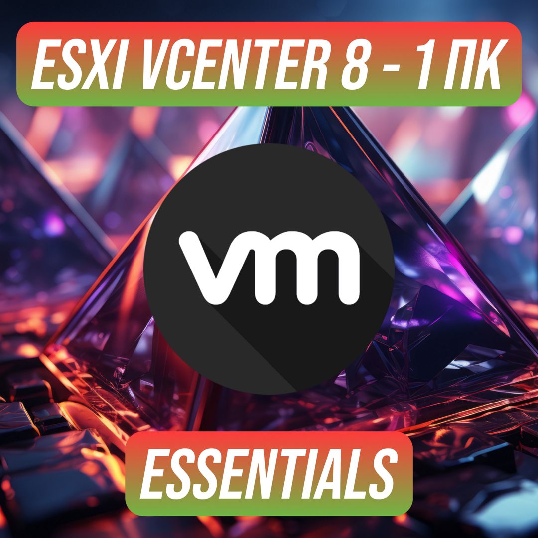 VMware ESXi vCenter Server 8 Essentials на 1 ПК — ВМваре ЕСЭКСАЙ вЦентр ...