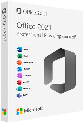 Office 2021 Pro Plus для Windows (Привязка к аккаунту Microsoft - Официальный ключ - 1 ПК ключ)