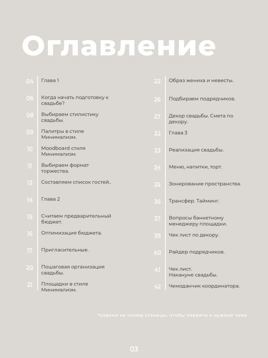 Подготовка к свадьбе: этапы.